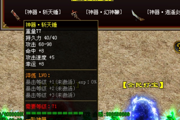 十二生肖武器与特殊戒指获取全攻略